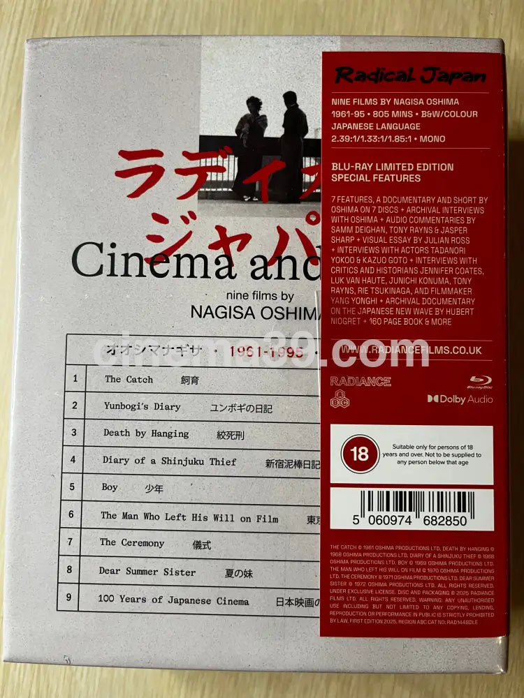 Radical Japan: Nueve Películas de Nagisa Oshima en Blu-ray Blu-ray Collection